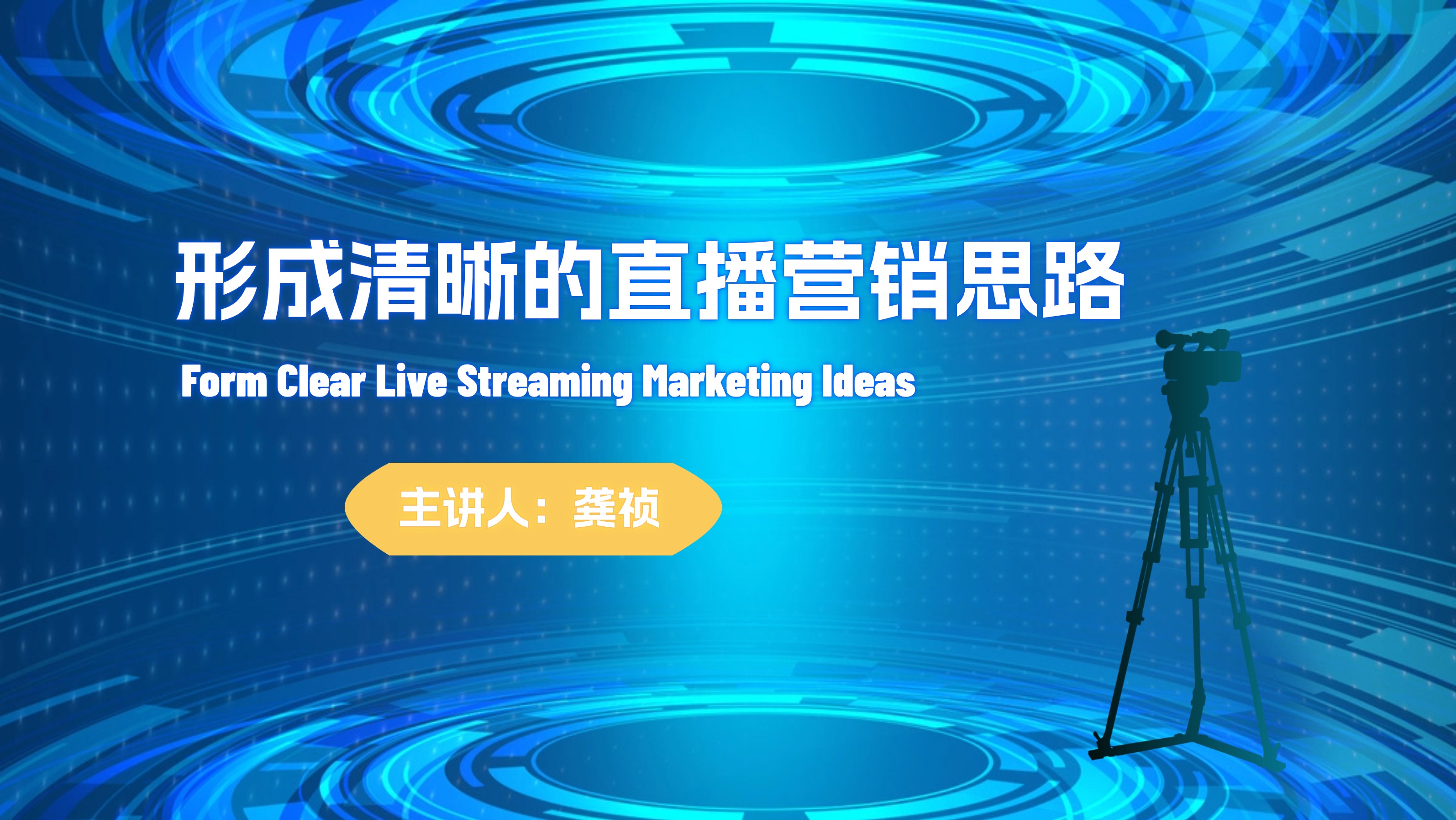 Form Clear Live Streaming Marketing Ideas