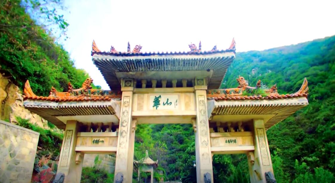 Online Visit to Huashan Mountain