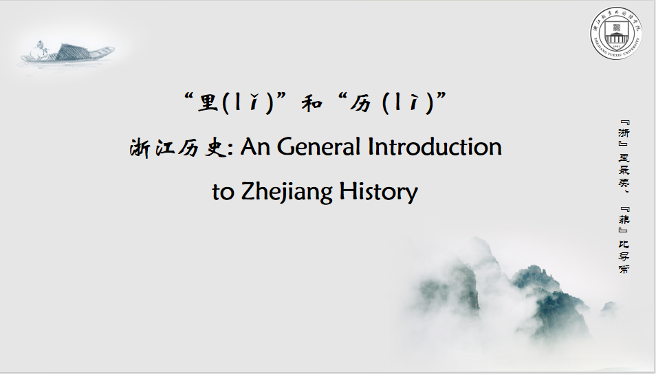 lǐ (里) &lì (历)