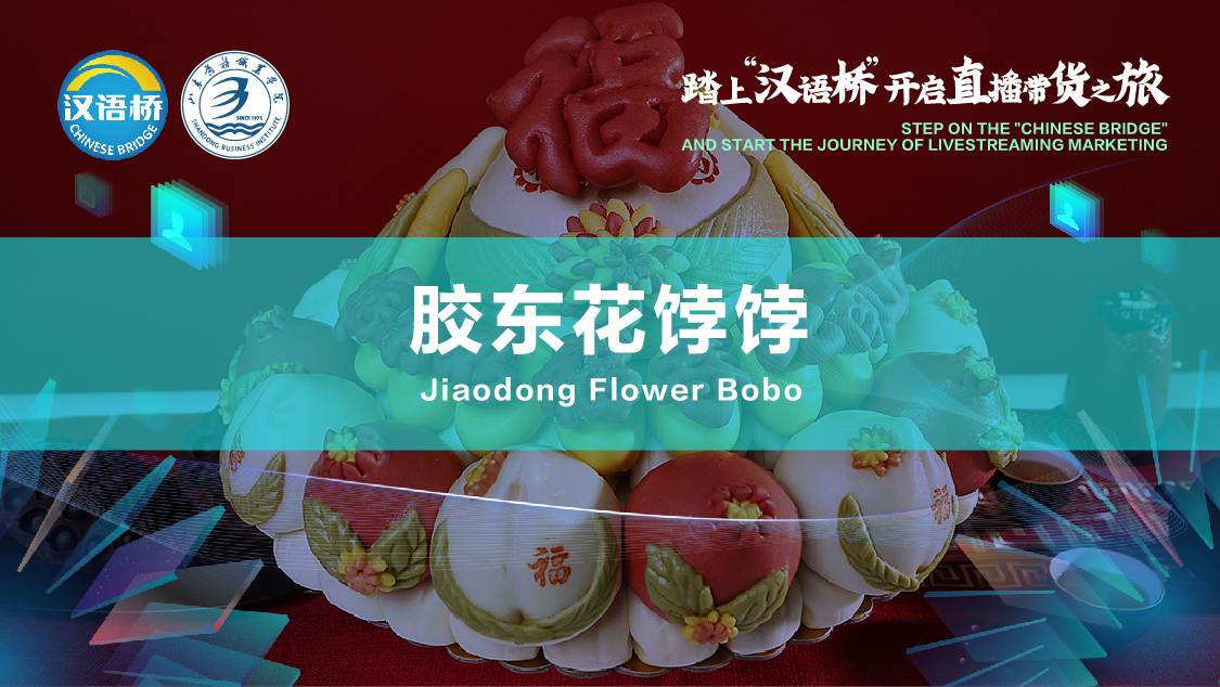 Jiaodong culture card ——Huabobo