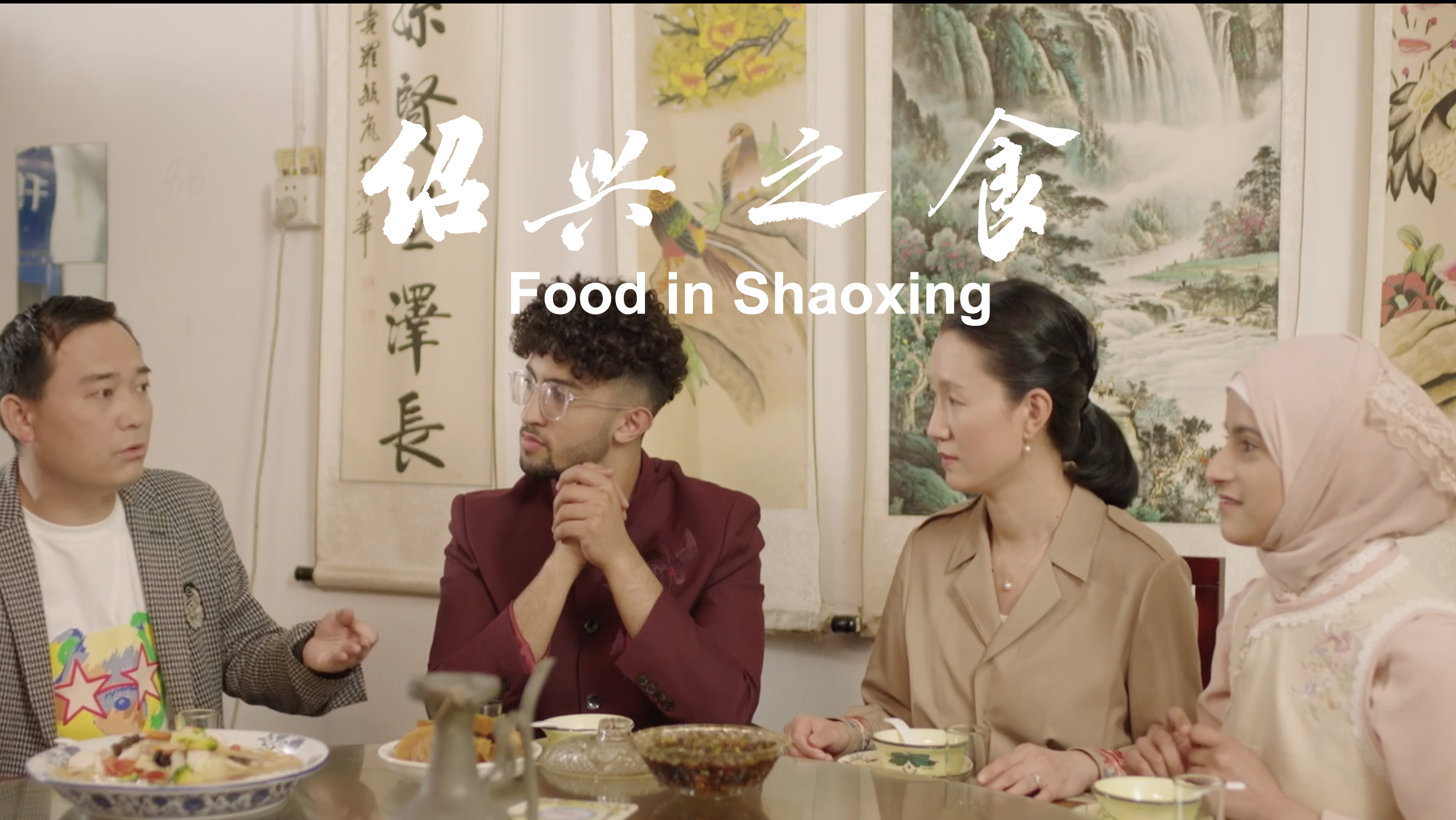 Food in Shaoxing