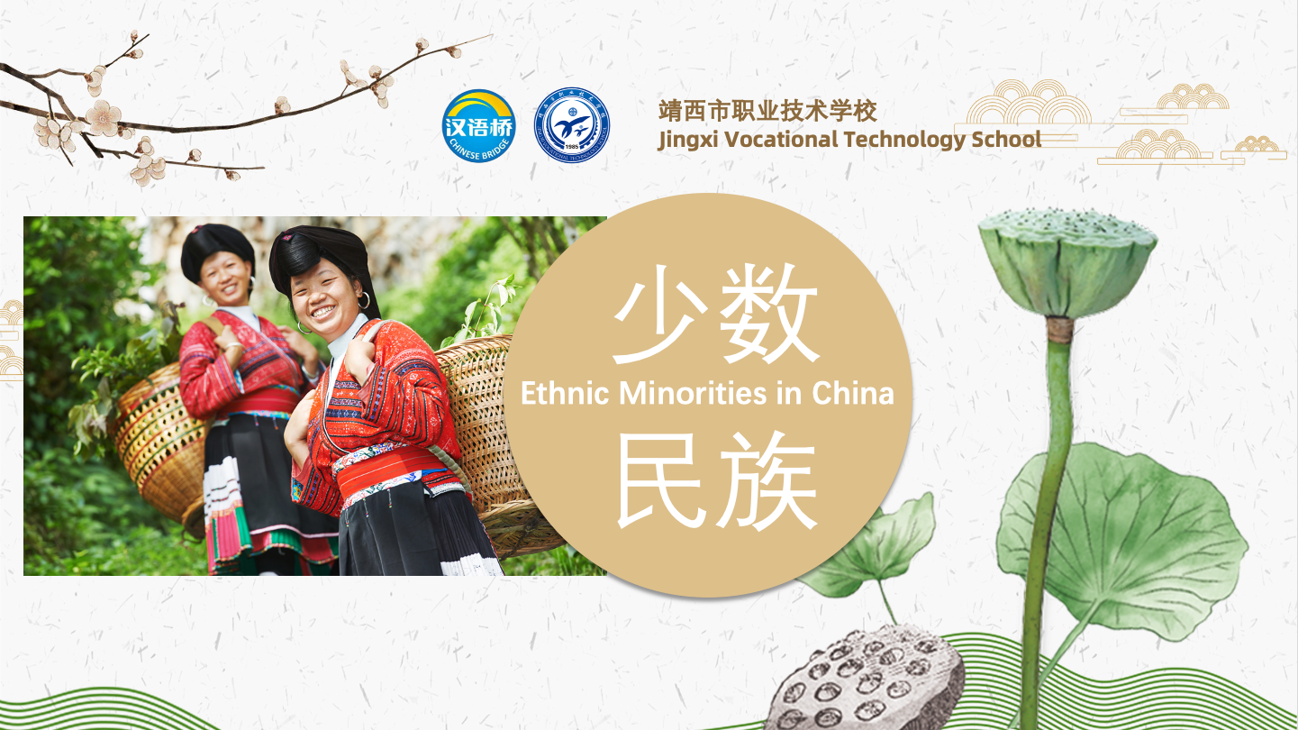 Ethnic Minorities in Guangxi
