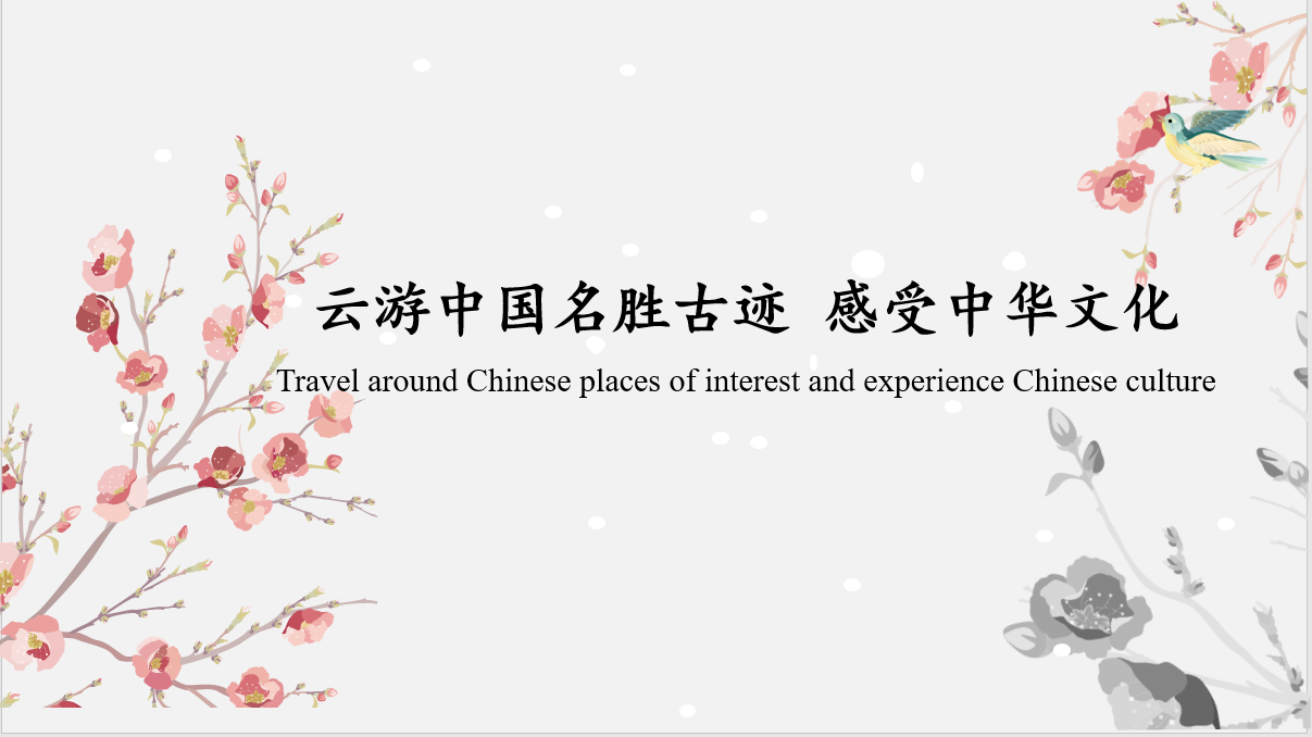 Travel around Chinese places of interest and experience Chinese culture