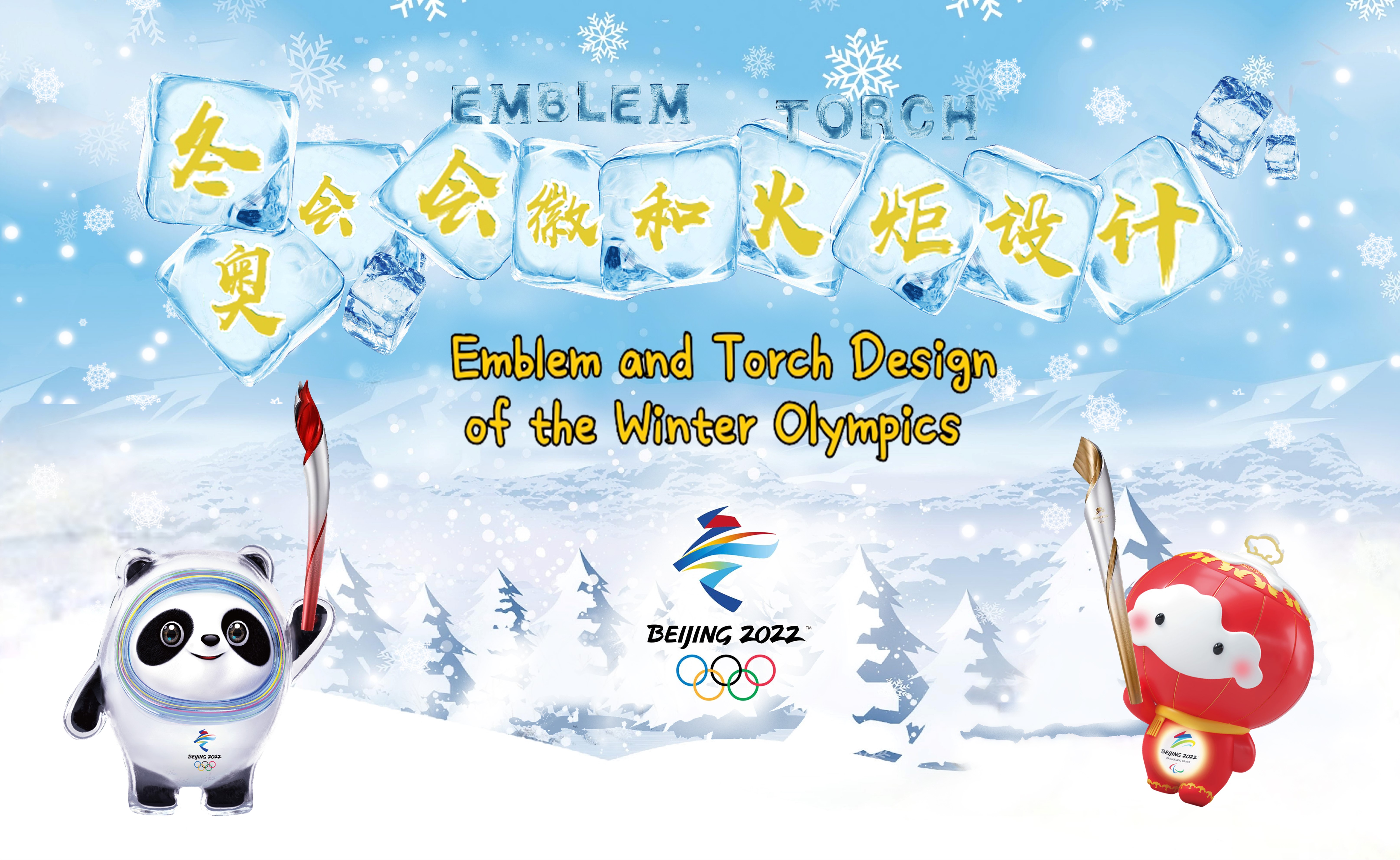 Emblem and Torch Design of the Winter Olympics