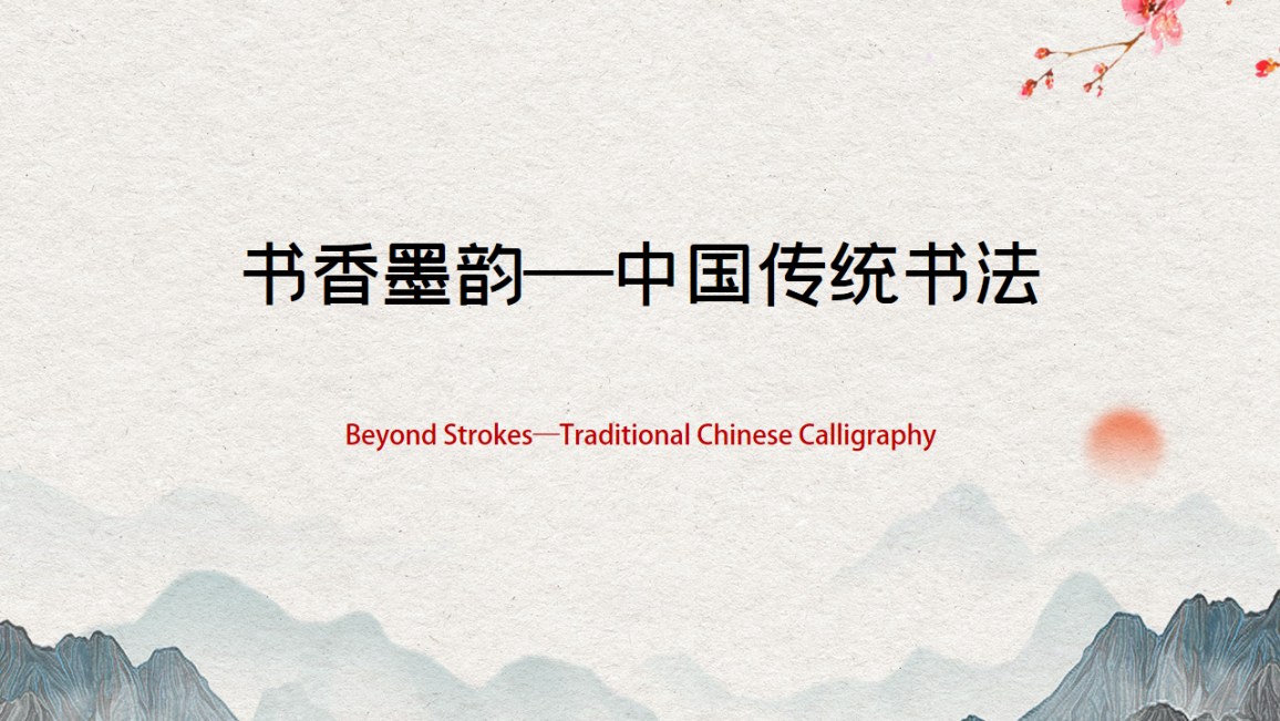 Beyond Strokes—Traditional Chinese Calligraphy