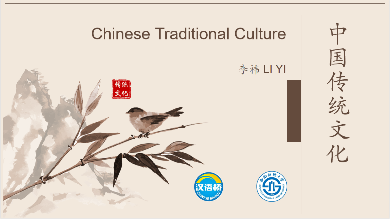 Chinese Traditional Culture 1