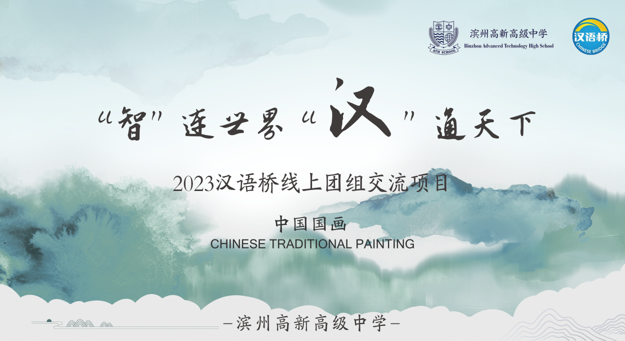 Chinese Traditional Painting