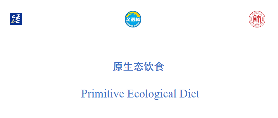 Lesson 7  Primitive Ecological Diet
