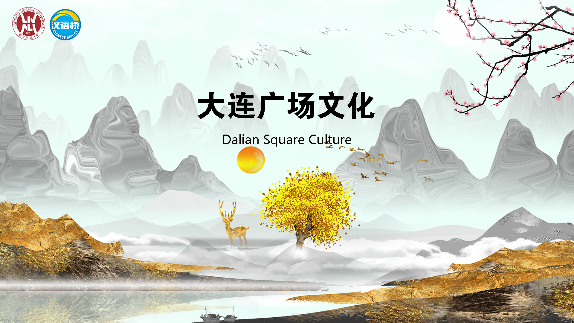 Dalian Square Culture