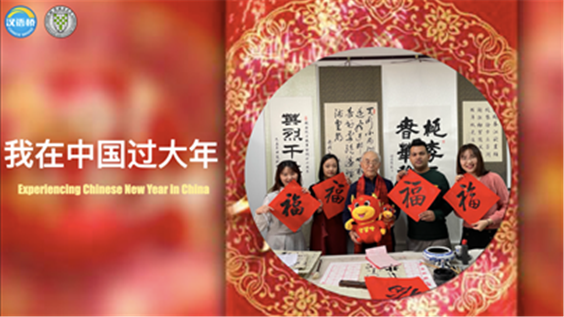 Experiencing Chinese New Year in China