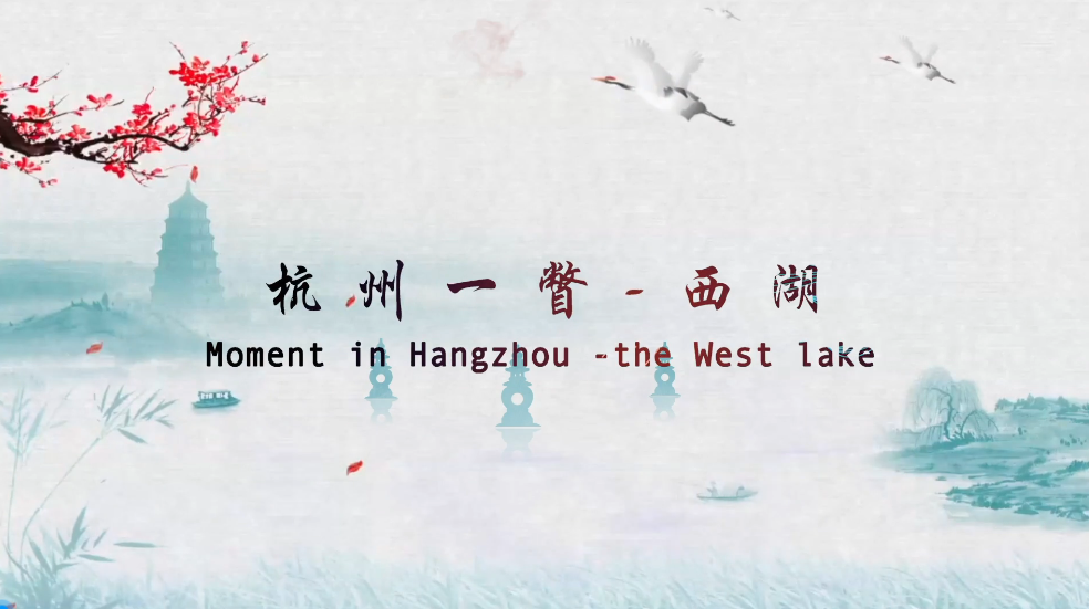 Brief Introduction to West Lake in Hangzhou and West Lake Longjing Tea