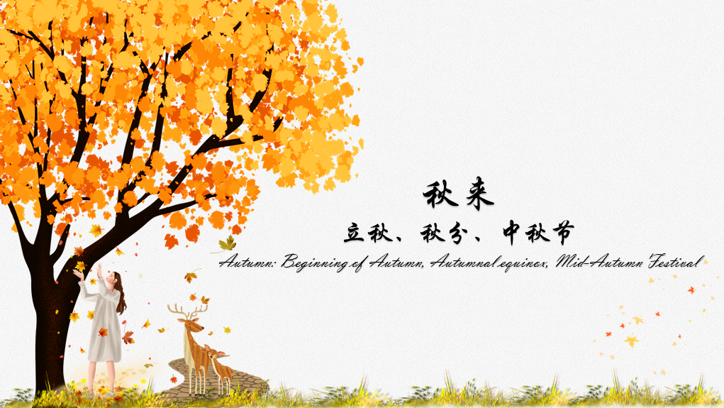 Autumn: Beginning of Autumn, Autumnal equinox, Mid-Autumn Festival