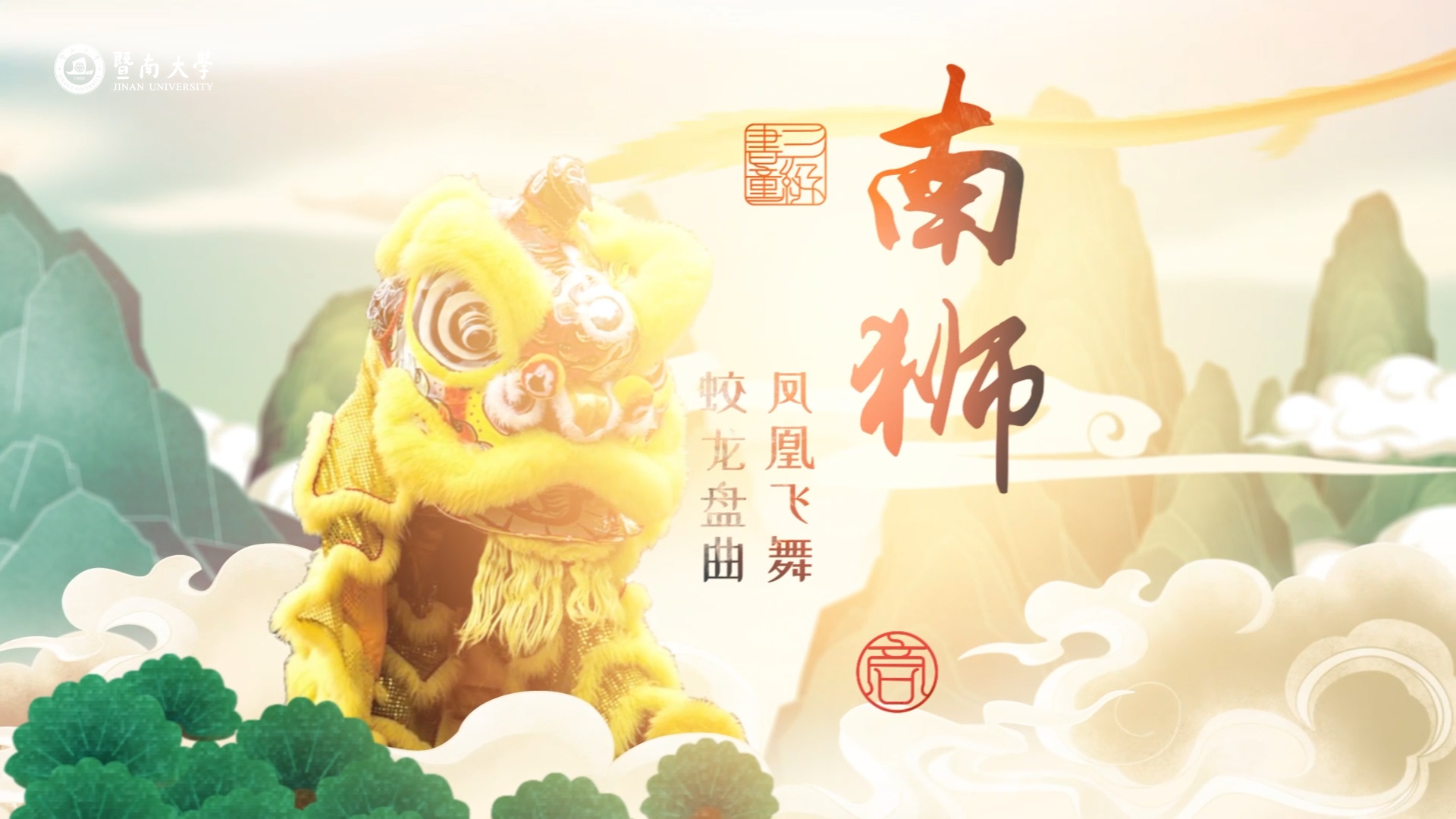 Guangdong Lion Awakening Dance Culture