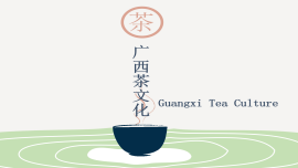 Guangxi Tea Culture