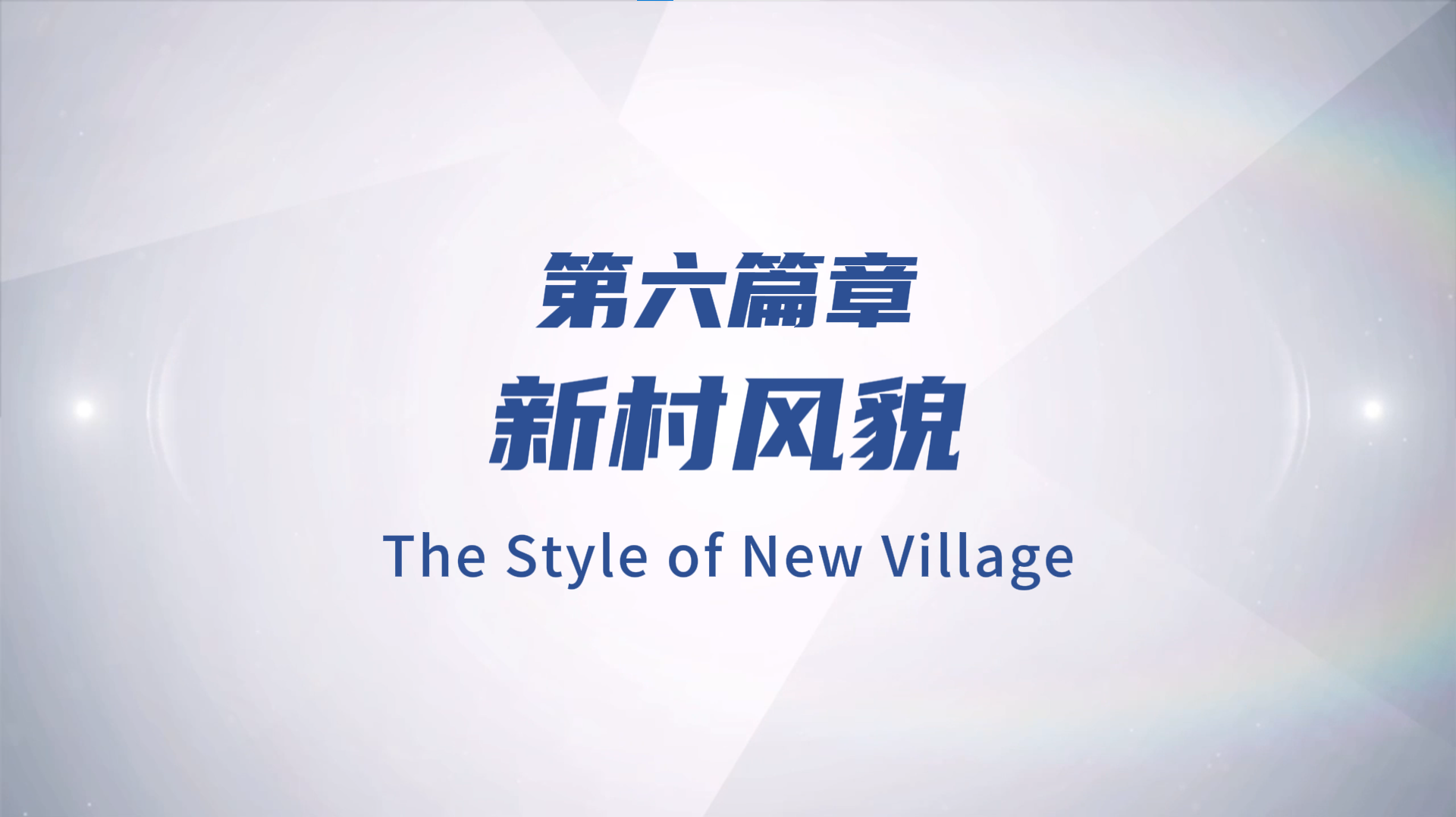 A new look at the countryside