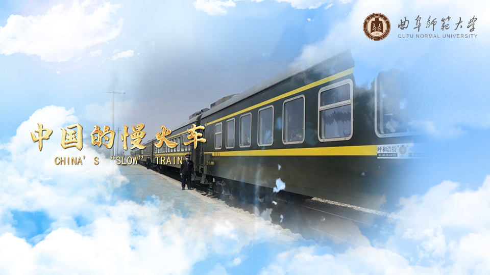 China’s “Slow” Train