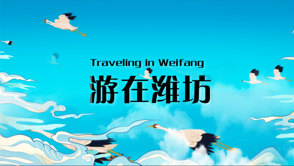 Traveling in Weifang