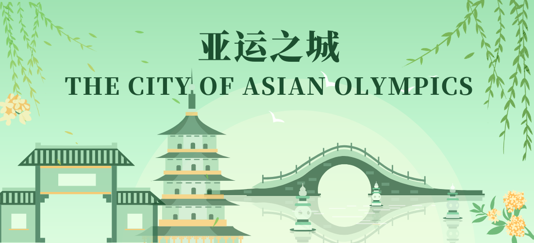 The City of Asian Olympics