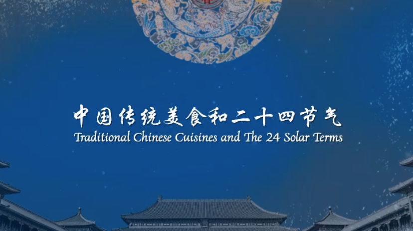 Traditional Chinese Cuisines and The 24 Solar Terms