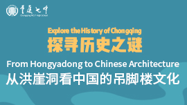 Explore the History of Chongqing From Hongyadong to Chinese Architecture