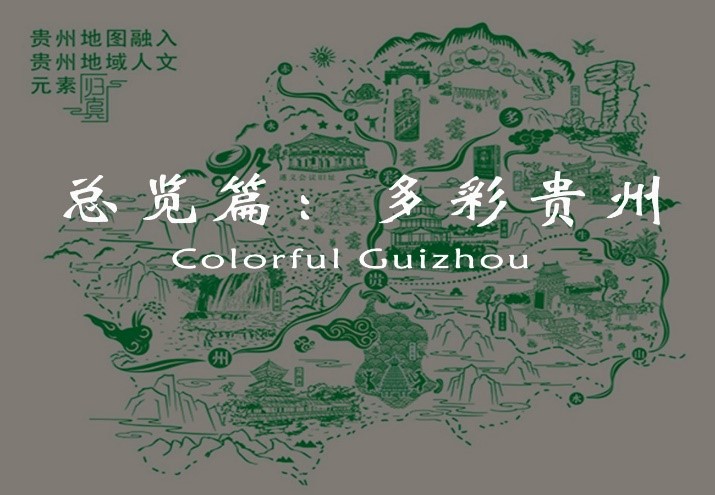 Overview: Colorful Guizhou