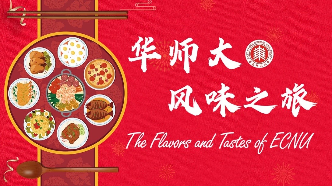 The Flavors and Tastes of East China Normal University