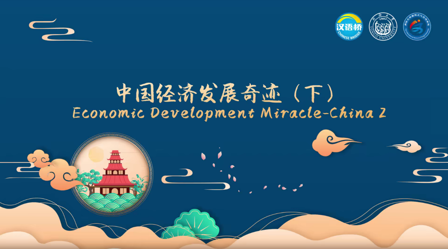 Economic Development Miracle-China（2）