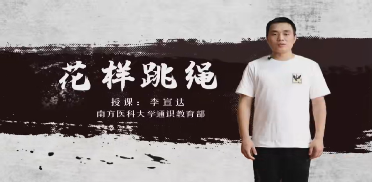 Topic Practice Lesson 2: Fancy Skipping rope (Youth Group)