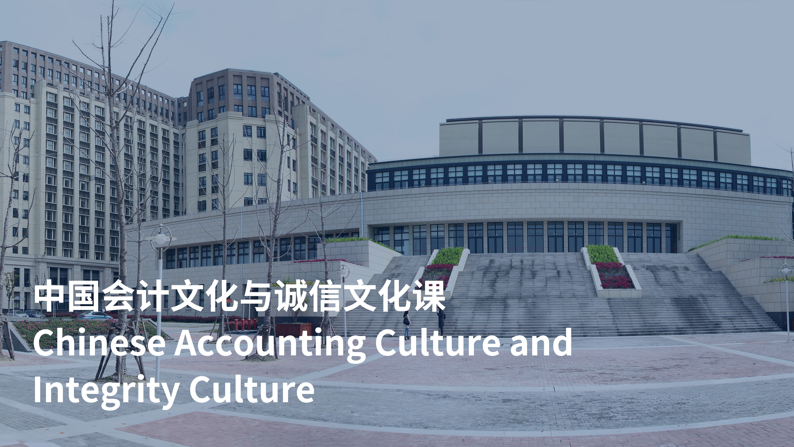 Chinese Accounting Culture and Integrity Culture