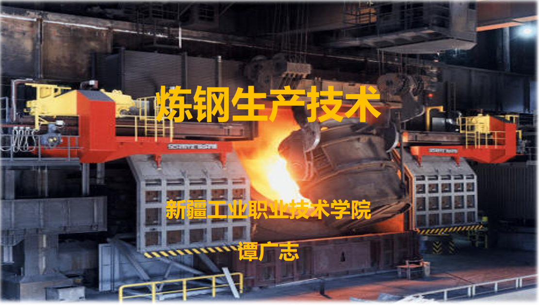 Steel making production technology