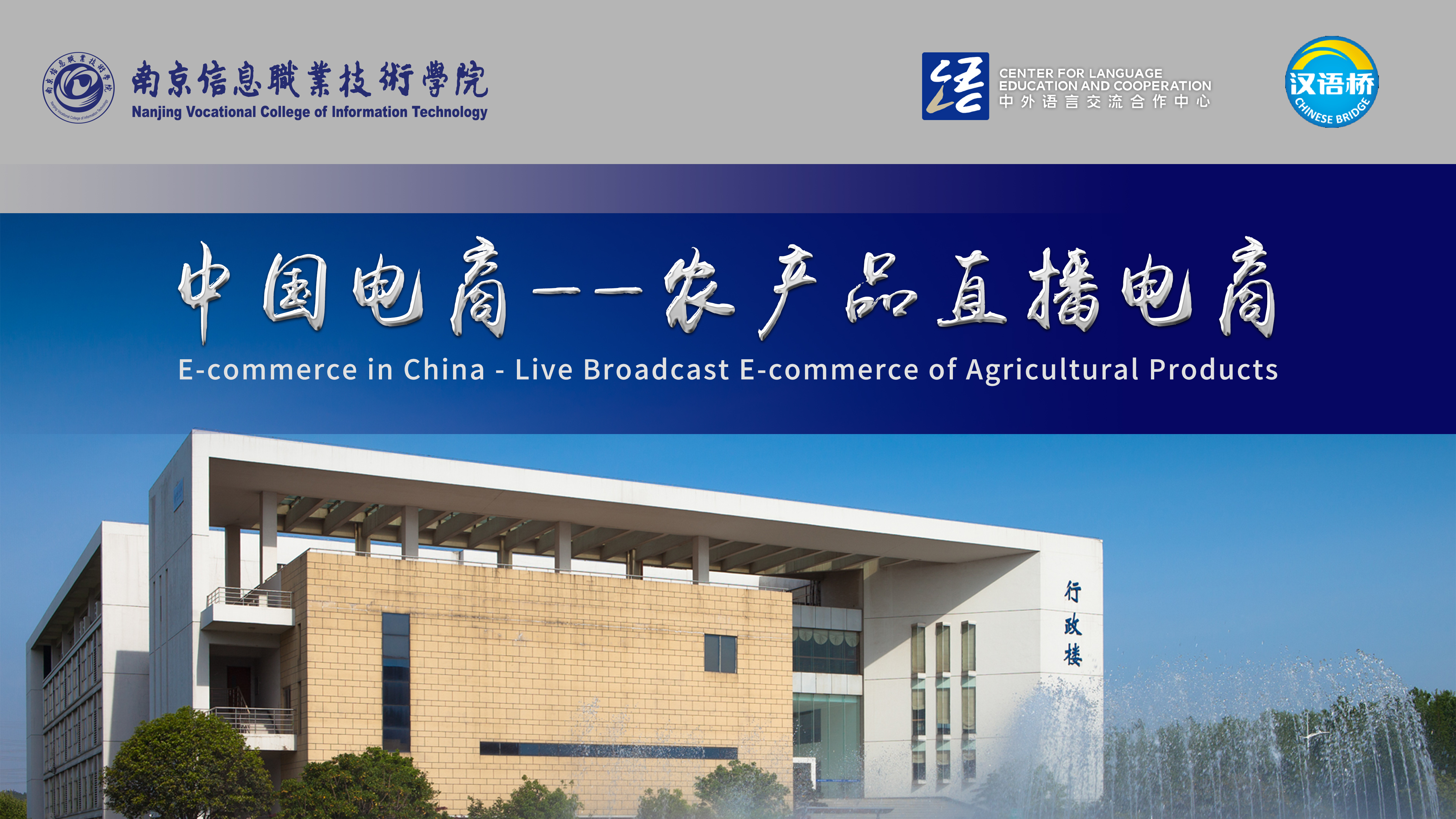 E-commerce in China - Live Broadcast E-commerce of Agricultural Products