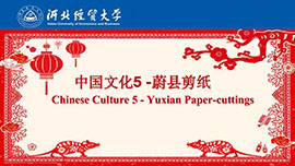 Chinese Culture 5 - Yuxian Paper-cuttings