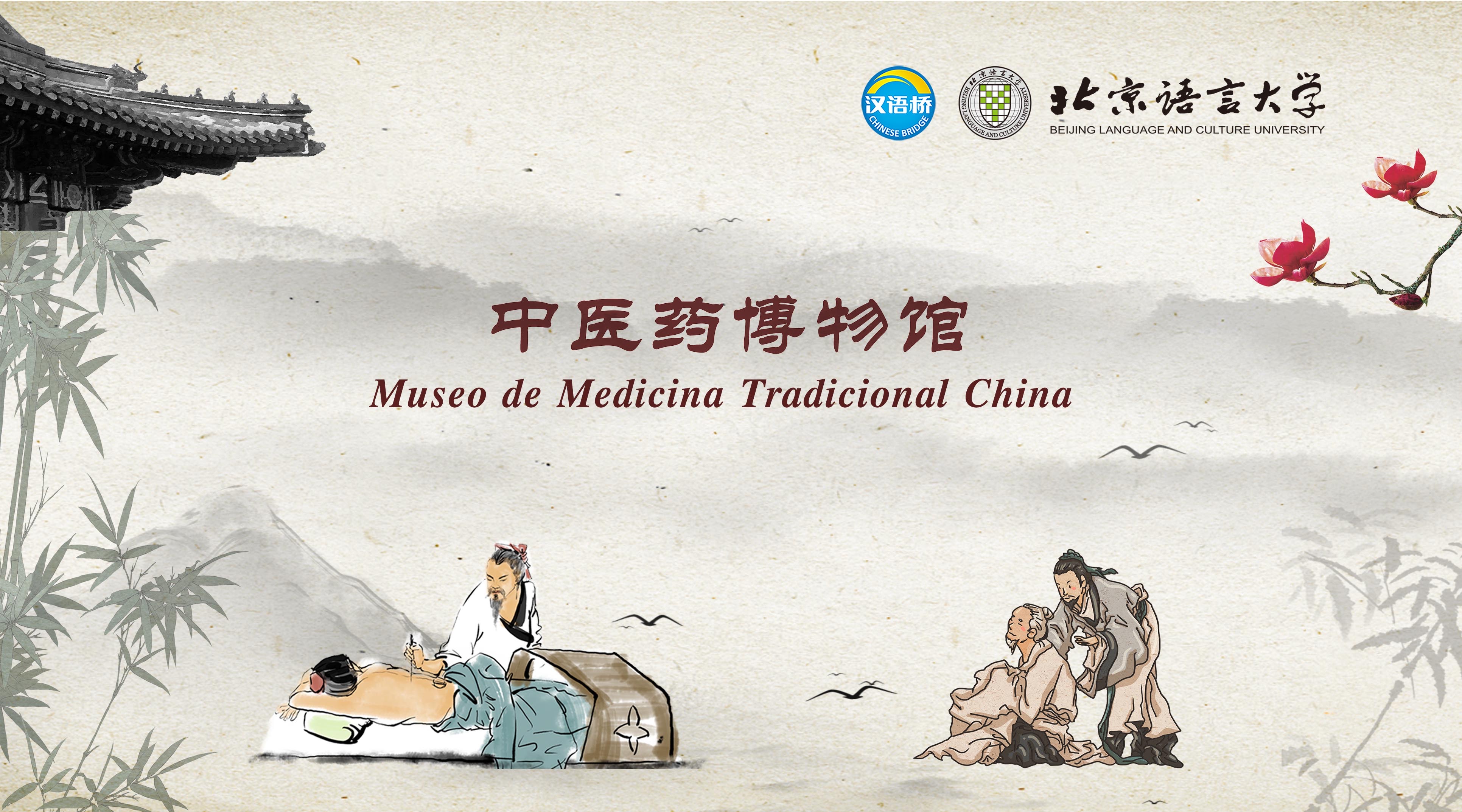 Museo de Medicina Tradicional China