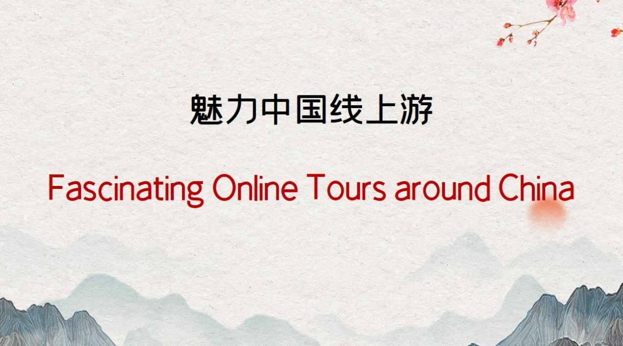 Fascinating Online Tours around China