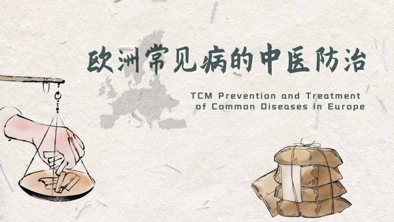 TCM Prevention and Treatment of Common Diseases in Europe
