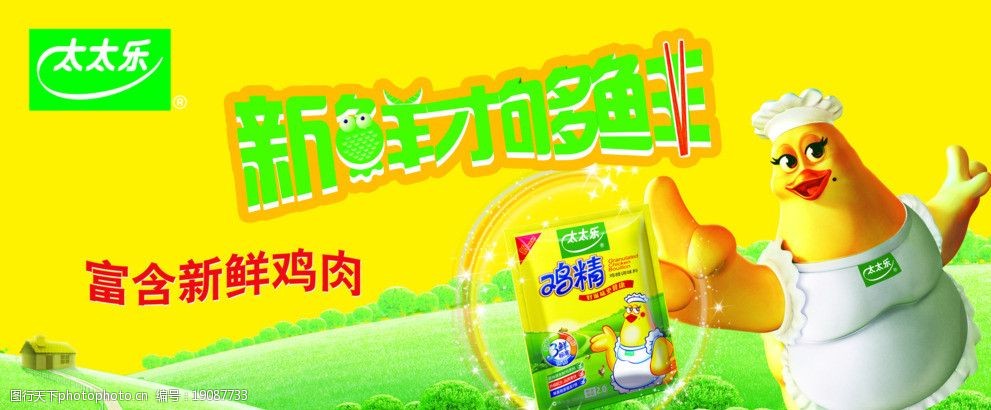 Virtual Tour to Shanghai Totole Food Company