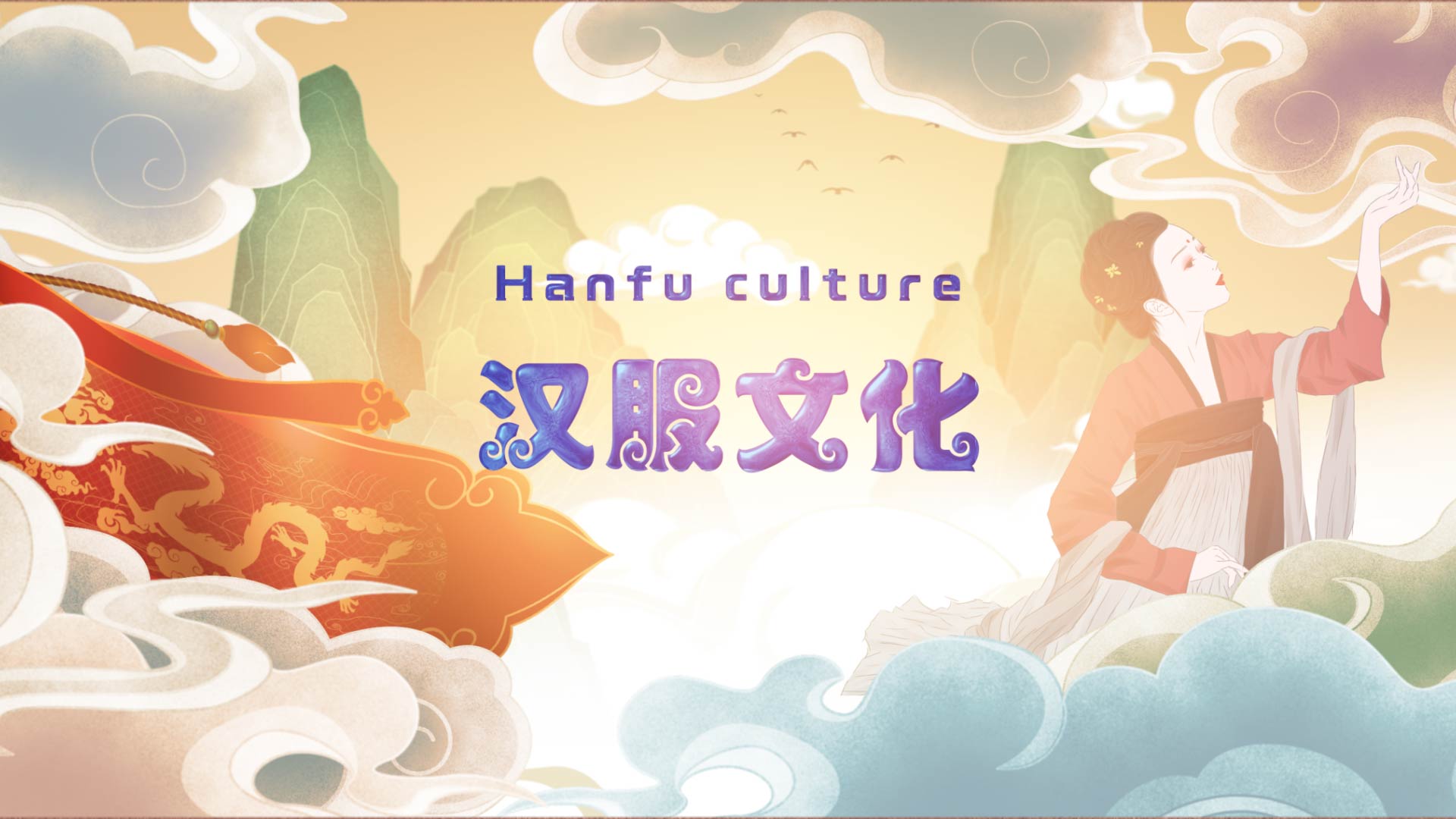 Hanfu culture