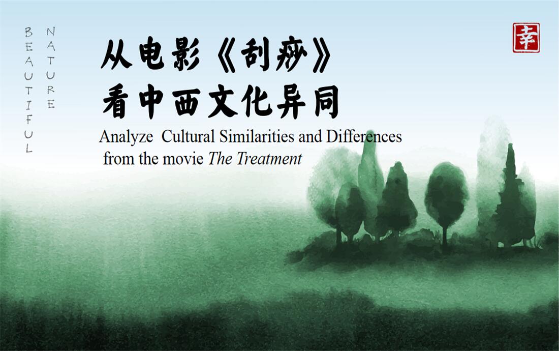 Analyze cultural differences and similarities from the movie The Treatment