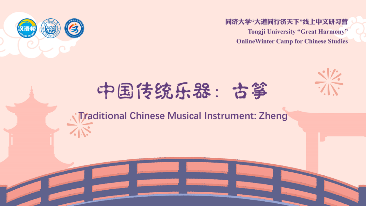Traditional Chinese Musical Instrument: Zheng