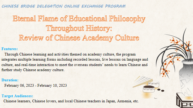 Eternal Flame of Educational Philosophy Throughout History: Review of Chinese Academy Culture