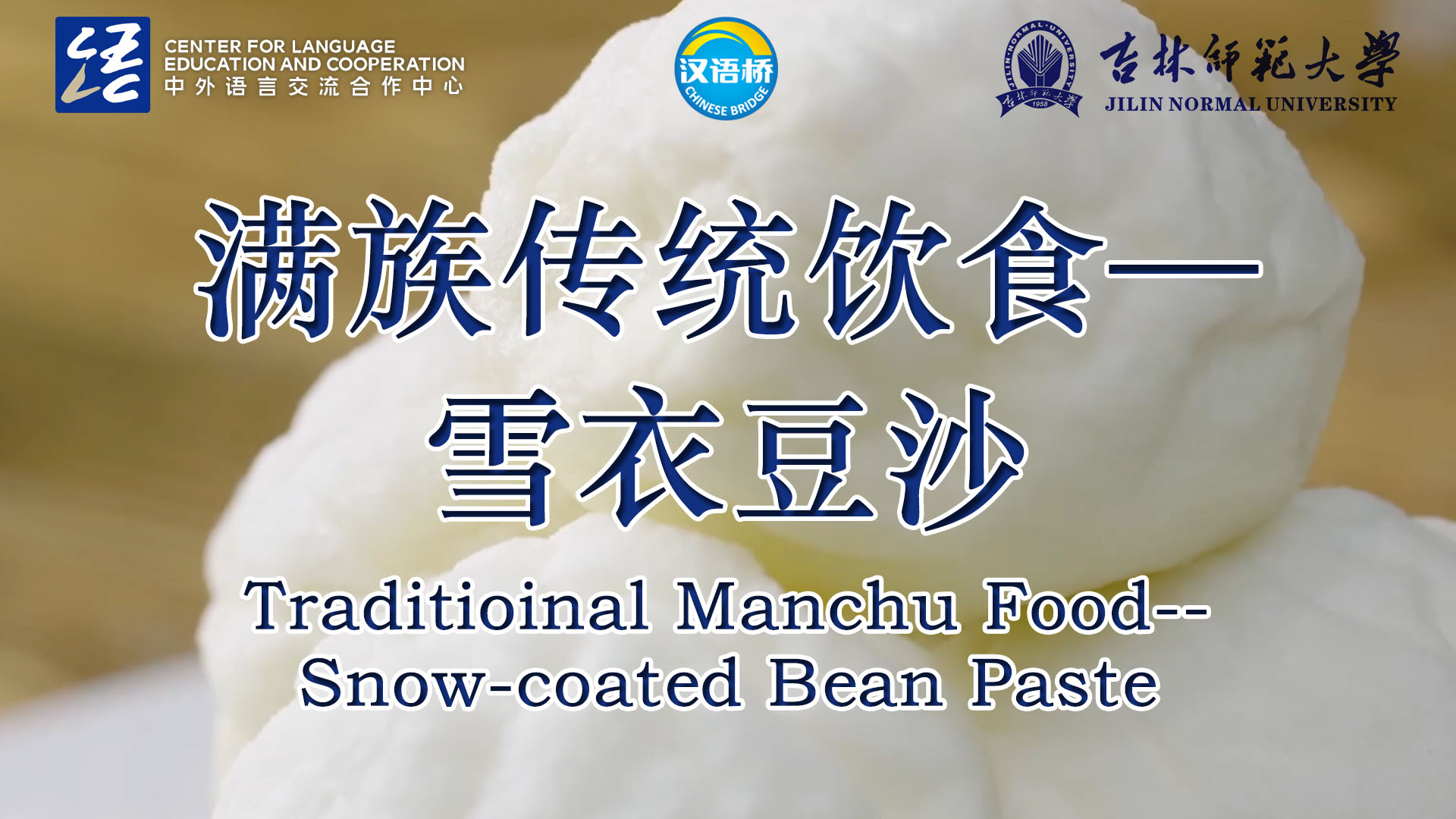 “Traditional Manchu Food-‘Snow-coated Bean Paste’”