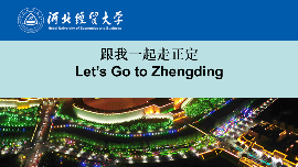 Comprehensive Chinese3-Let\\'s Go to Zhengding