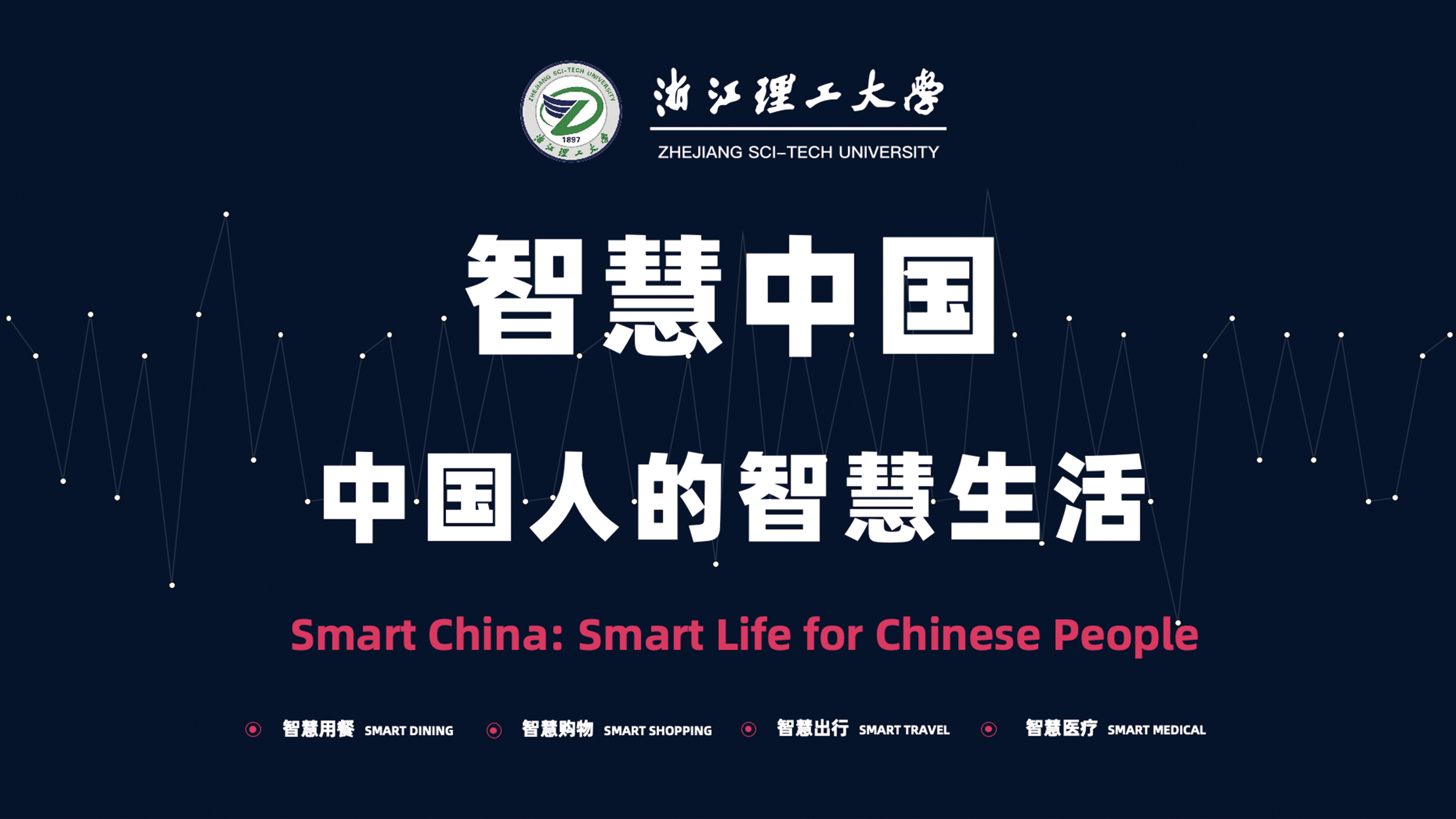 Smart China: Smart Life for Chinese People