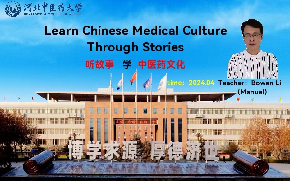 Learn Chinese Medical Culture Through Stories