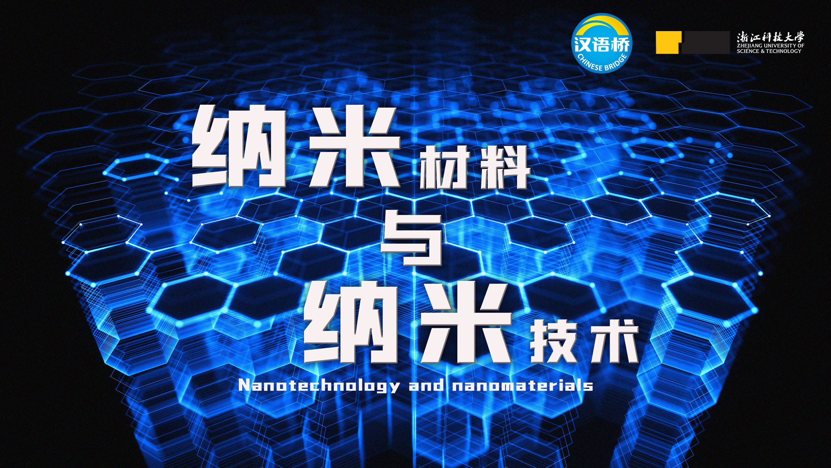 Nanotechnology and nanomaterials