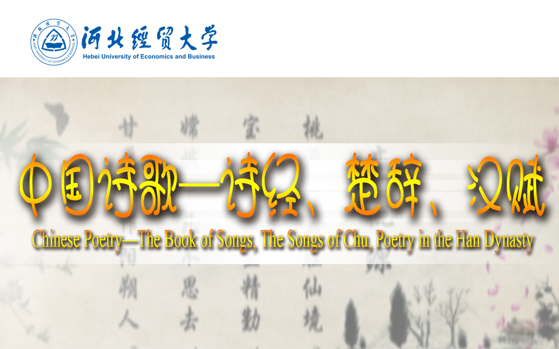 Chinese Poetry— The Book of Songs, The Songs of Chu, Poetry in the Han Dynasty