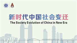 The Societal Evolution of China in the New Era