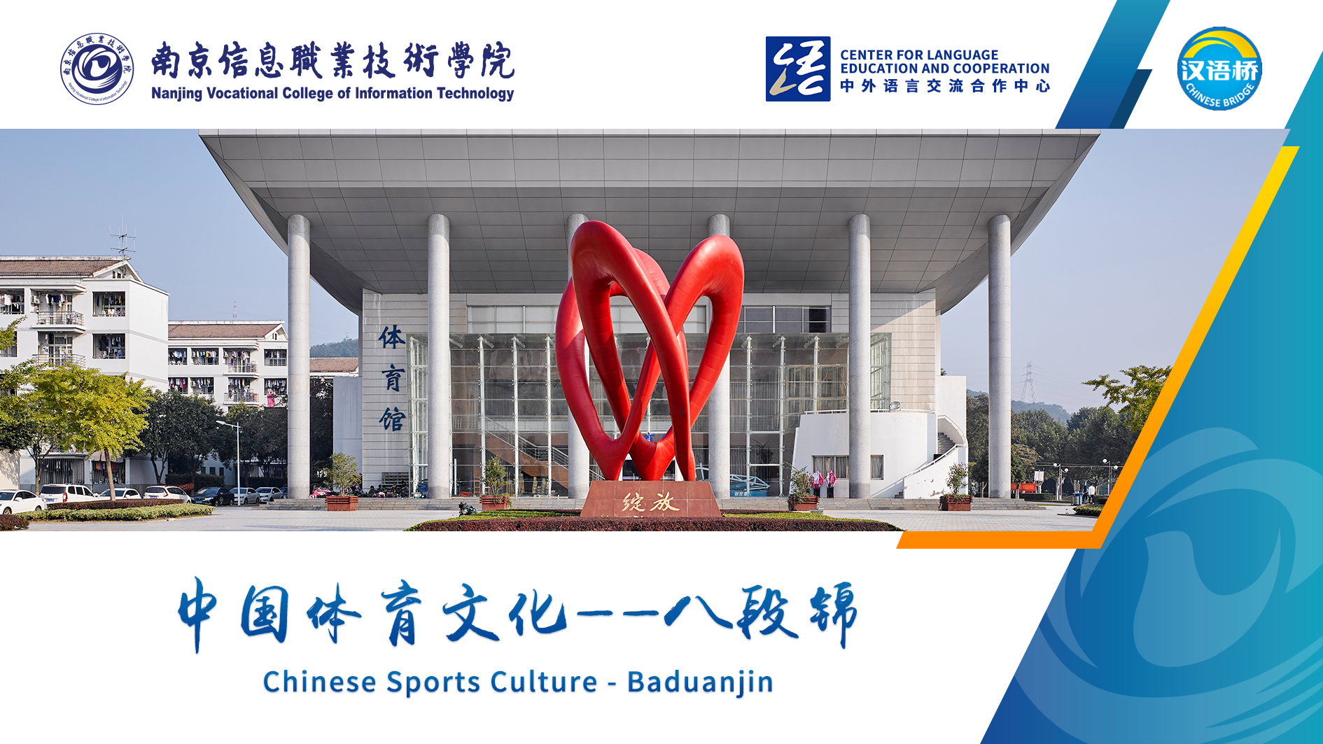 Chinese Sports Culture - Baduanjin