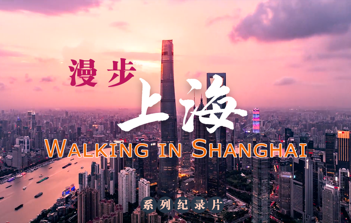 The Magic City- Travelling around Shanghai