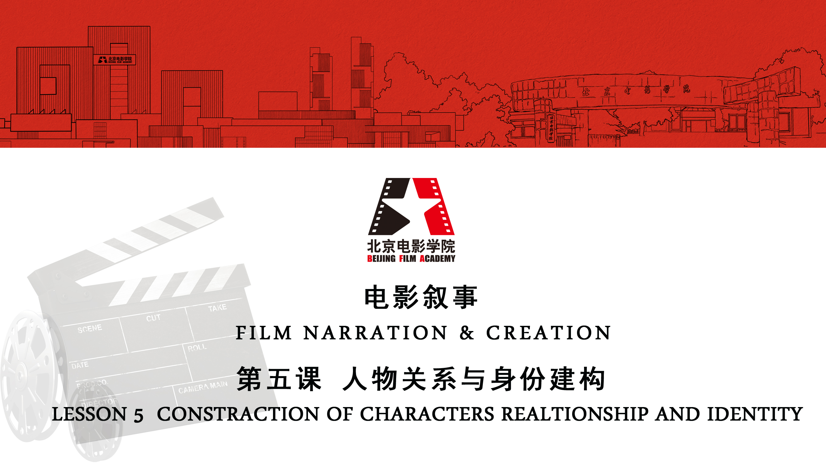 FILM NARRATION & CREATION LESSON 5 CONSTRACTION OF CHARACTERS REALTIONSHIP AND IDENTITY